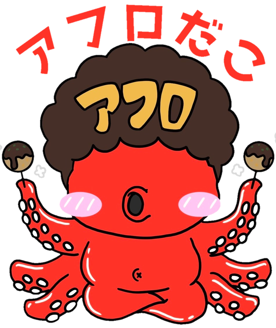 アフロだこマスコット